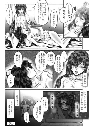 Two Nights and Two Nights-Futari Hidden Chapter- Page #37