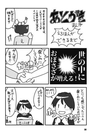 Two Nights and Two Nights-Futari Hidden Chapter- Page #39