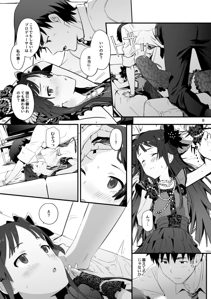 コドナ×モオト