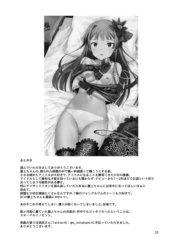 コドナ×モオト