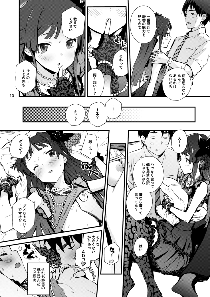 コドナ×モオト