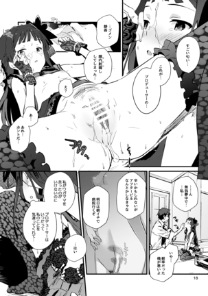コドナ×モオト Page #18