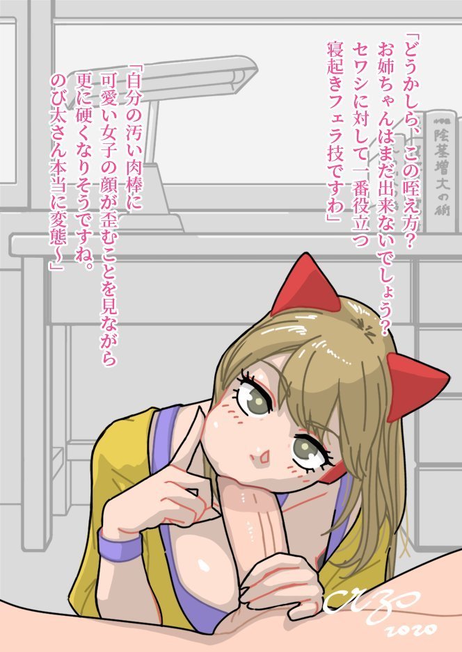 Sex Robot Dorami-chan