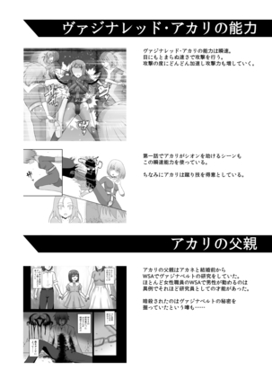 Teisou Sentai Virginal Colors Saishuuwa 6 Page #55