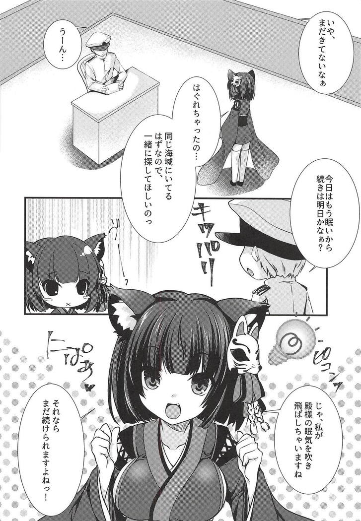 Radar ga Kowarechaimashita