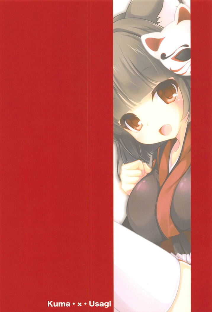 Radar ga Kowarechaimashita