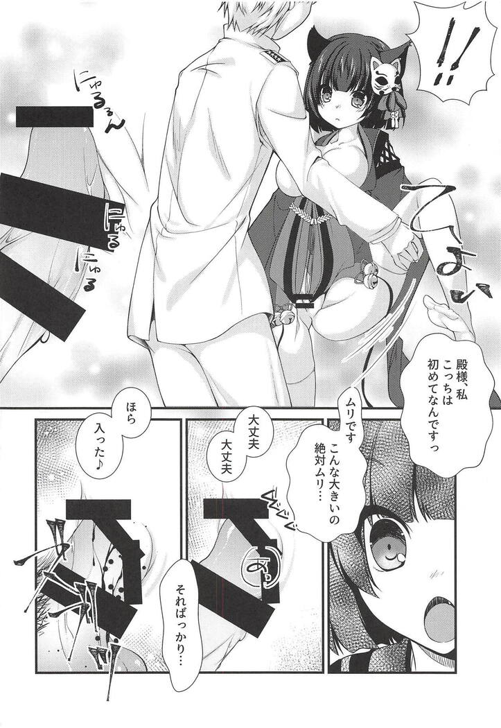 Radar ga Kowarechaimashita