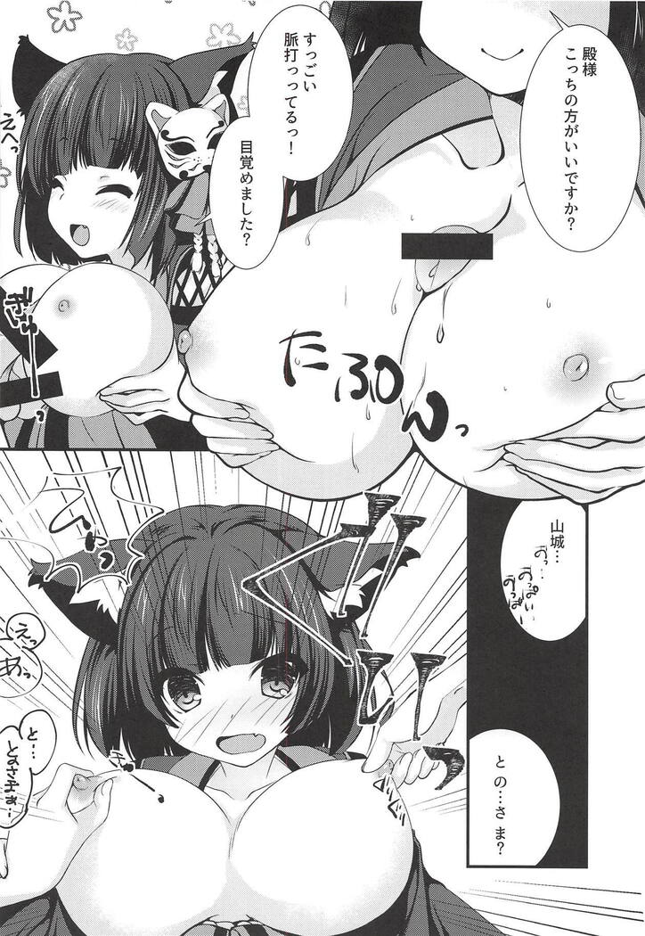 Radar ga Kowarechaimashita