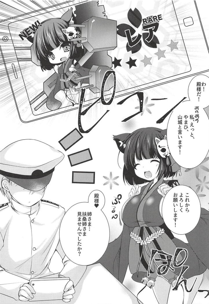 Radar ga Kowarechaimashita