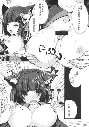 Radar ga Kowarechaimashita