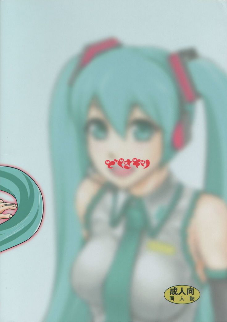 Utahime no Yume