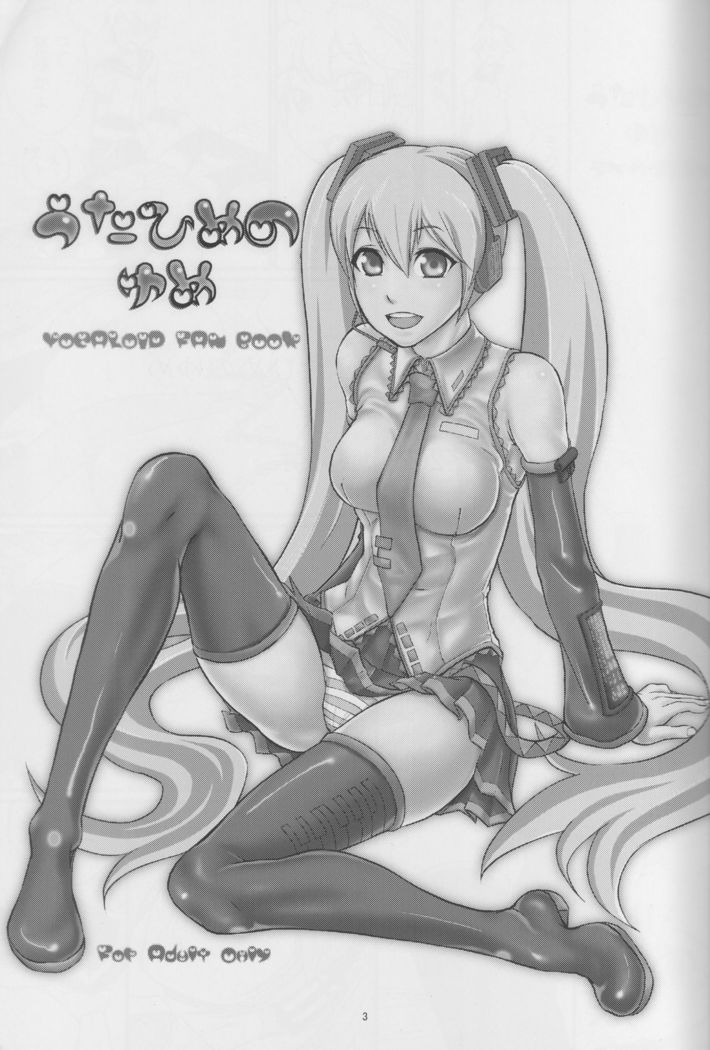 Utahime no Yume