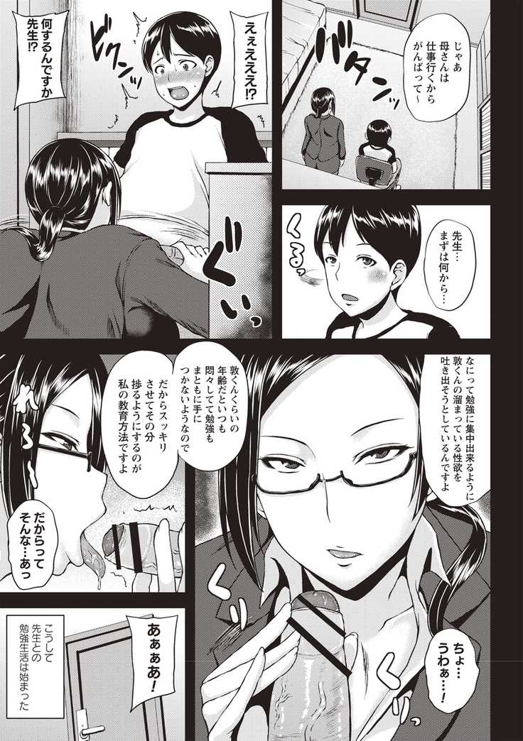 Iyarashi Chijo Onee-san