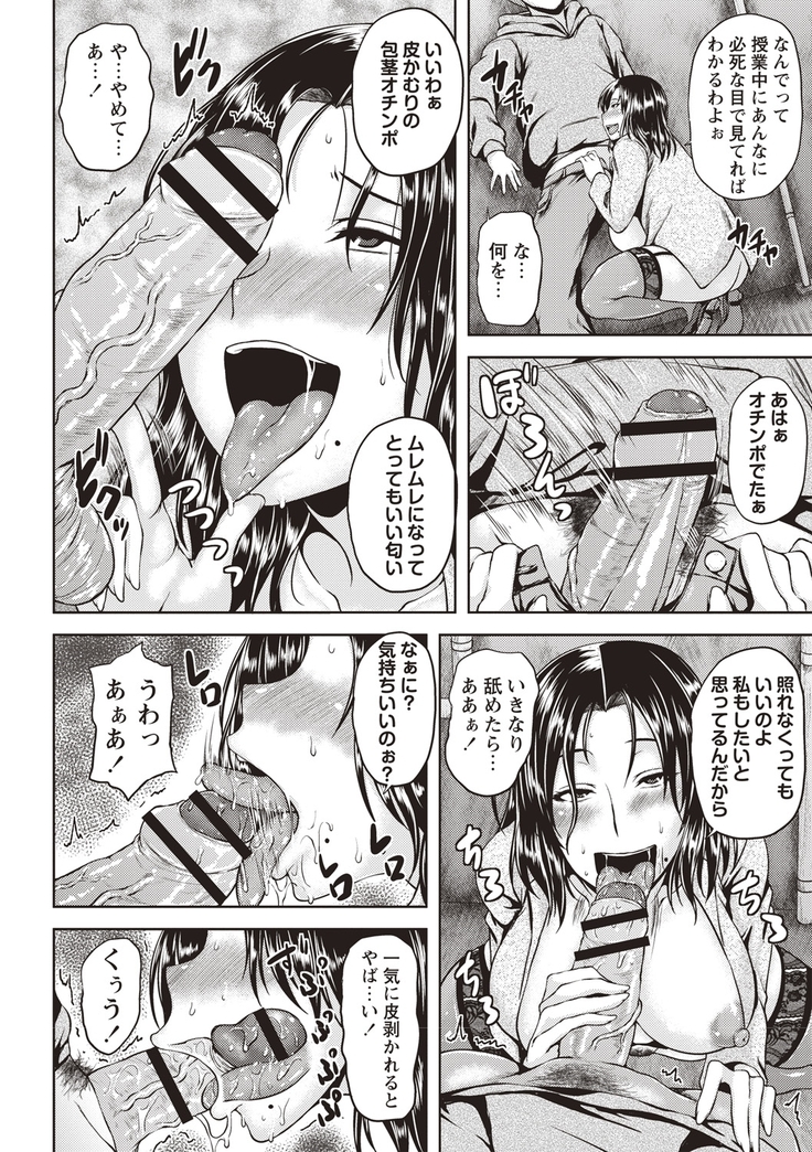 Iyarashi Chijo Onee-san
