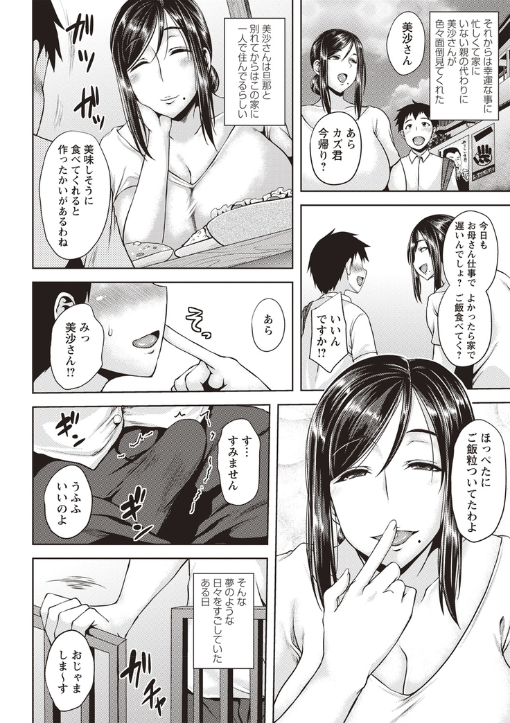 Iyarashi Chijo Onee-san