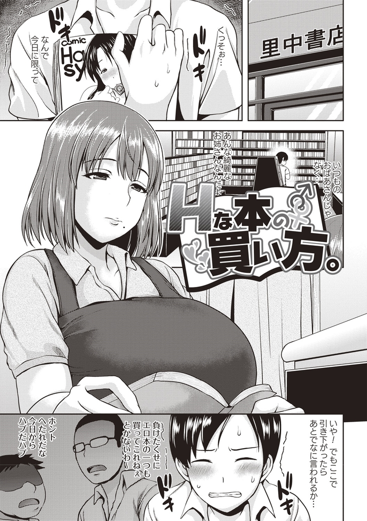 Iyarashi Chijo Onee-san