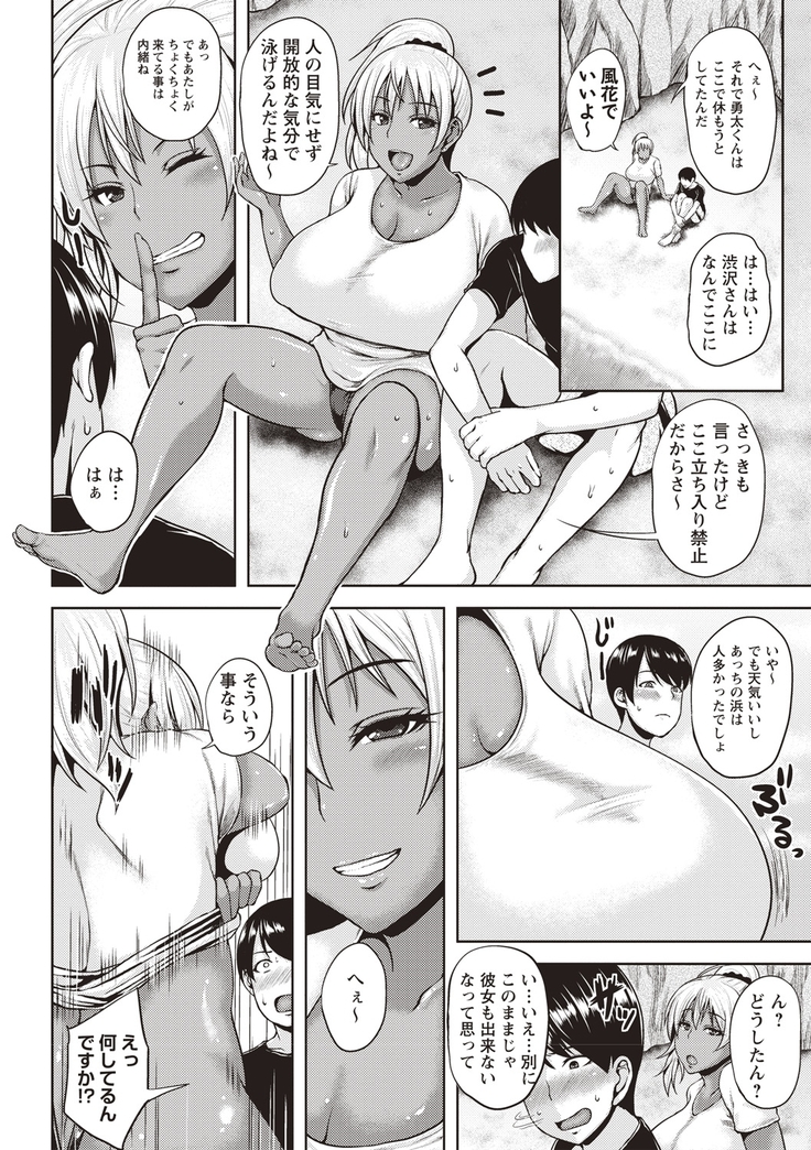 Iyarashi Chijo Onee-san