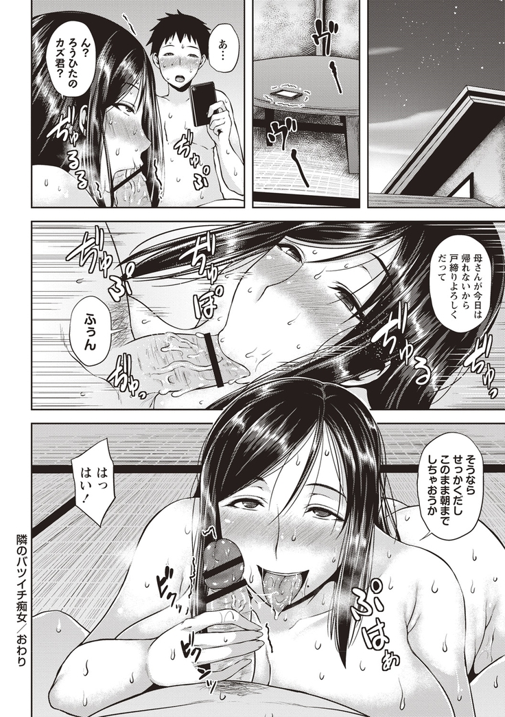Iyarashi Chijo Onee-san