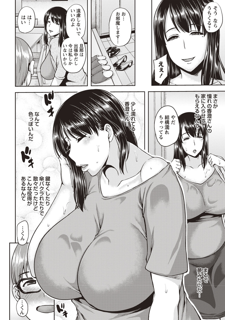 Iyarashi Chijo Onee-san