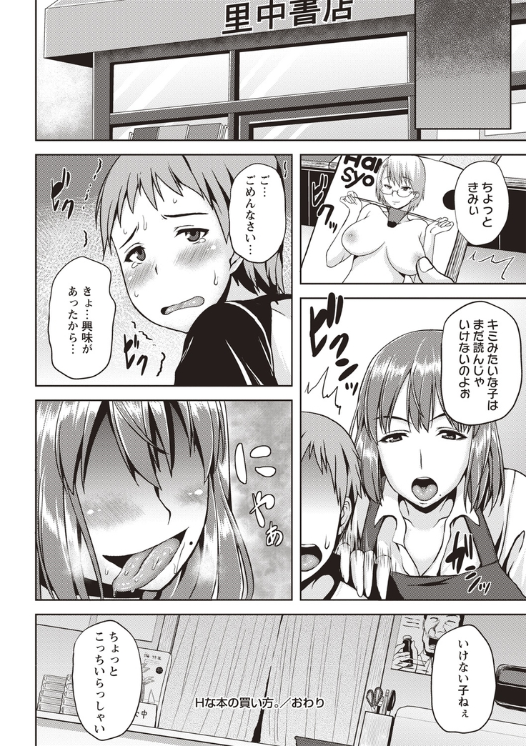 Iyarashi Chijo Onee-san