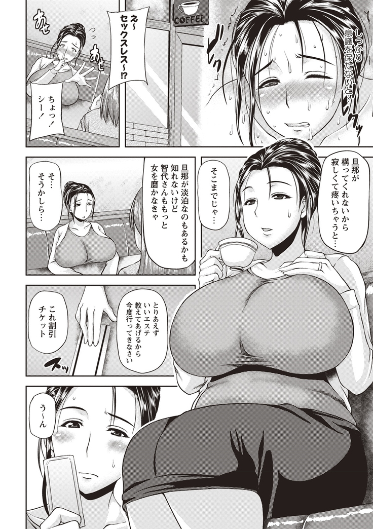 Iyarashi Chijo Onee-san