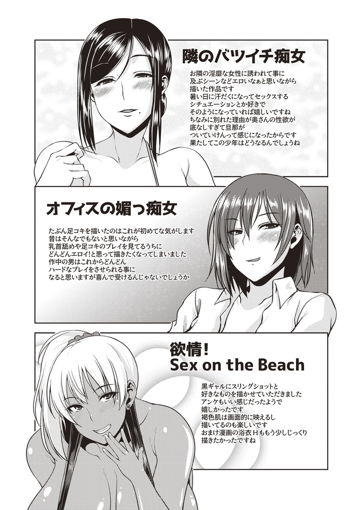 Iyarashi Chijo Onee-san