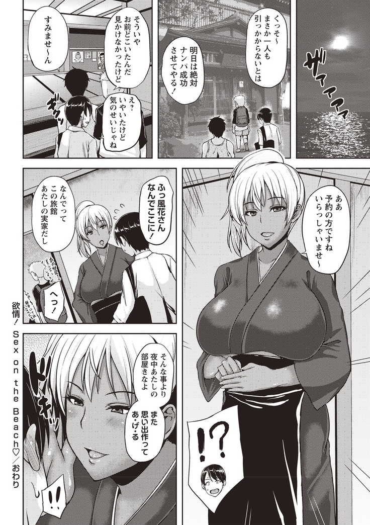 Iyarashi Chijo Onee-san