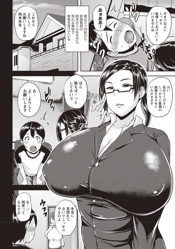 Iyarashi Chijo Onee-san