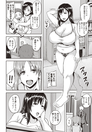 Iyarashi Chijo Onee-san Page #63