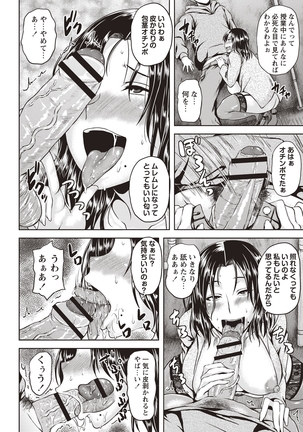 Iyarashi Chijo Onee-san Page #107