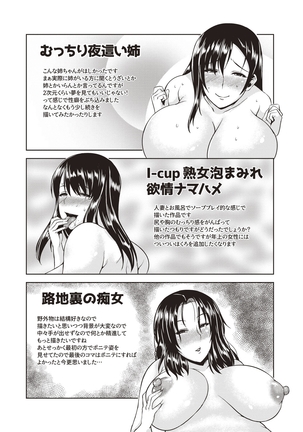 Iyarashi Chijo Onee-san Page #189