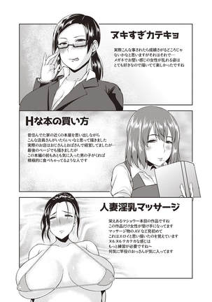 Iyarashi Chijo Onee-san Page #190