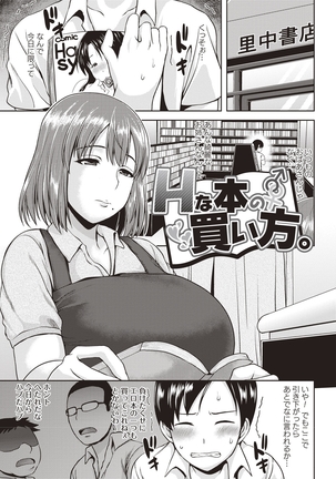 Iyarashi Chijo Onee-san Page #142