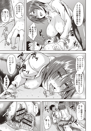 Iyarashi Chijo Onee-san Page #32