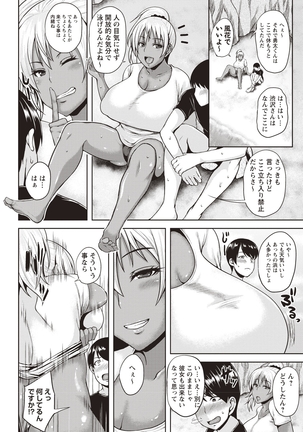 Iyarashi Chijo Onee-san Page #43