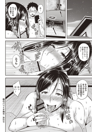 Iyarashi Chijo Onee-san Page #21