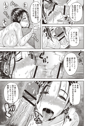 Iyarashi Chijo Onee-san Page #176