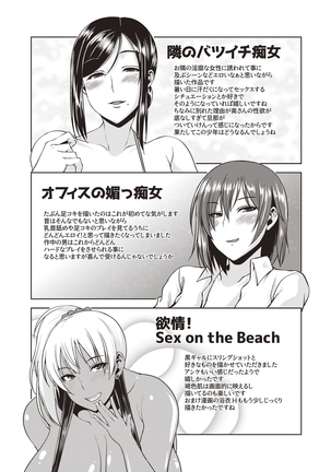 Iyarashi Chijo Onee-san Page #188