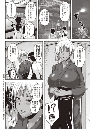Iyarashi Chijo Onee-san Page #61