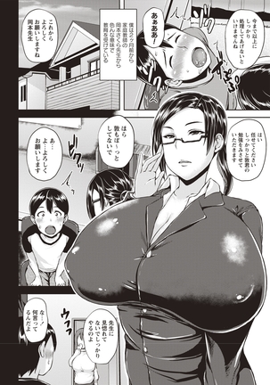 Iyarashi Chijo Onee-san Page #123