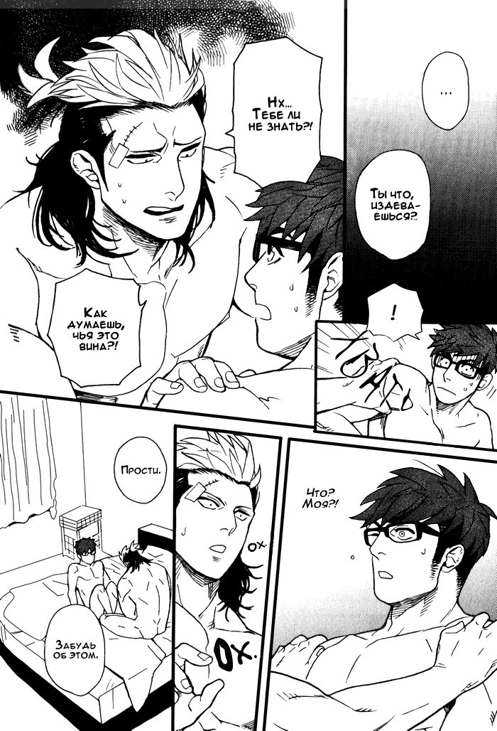 Tonari no Akutou | The Miscreant Next Door