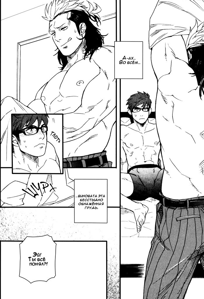 Tonari no Akutou | The Miscreant Next Door
