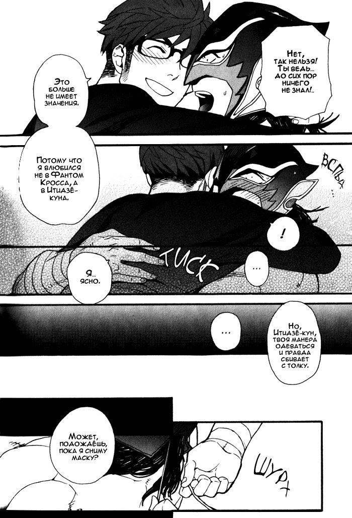 Tonari no Akutou | The Miscreant Next Door