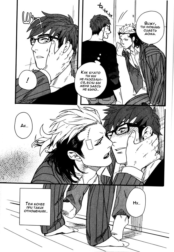 Tonari no Akutou | The Miscreant Next Door