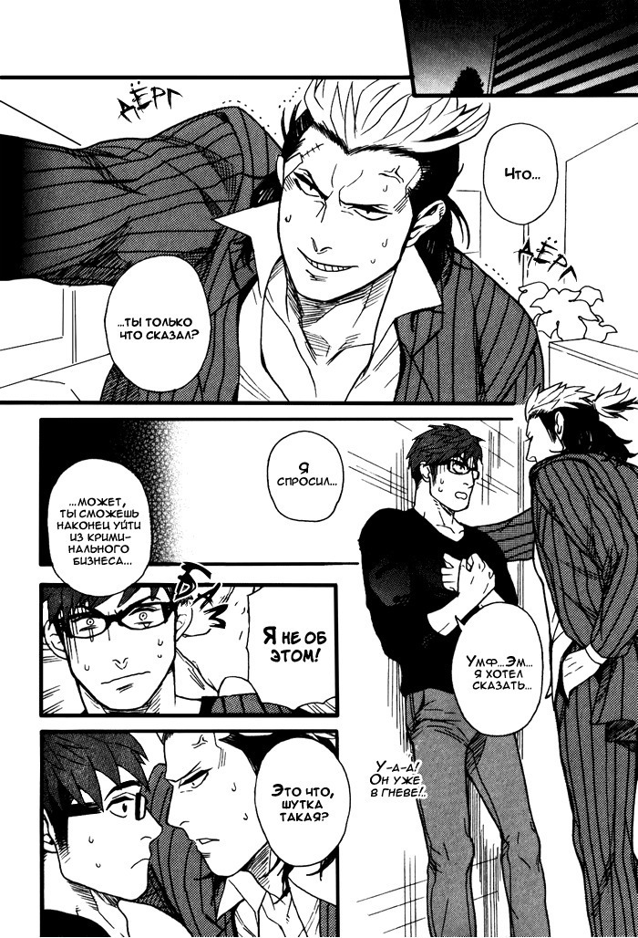 Tonari no Akutou | The Miscreant Next Door