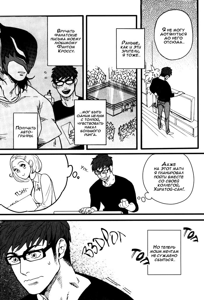 Tonari no Akutou | The Miscreant Next Door