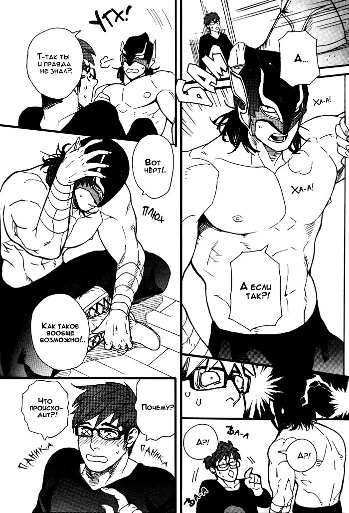 Tonari no Akutou | The Miscreant Next Door