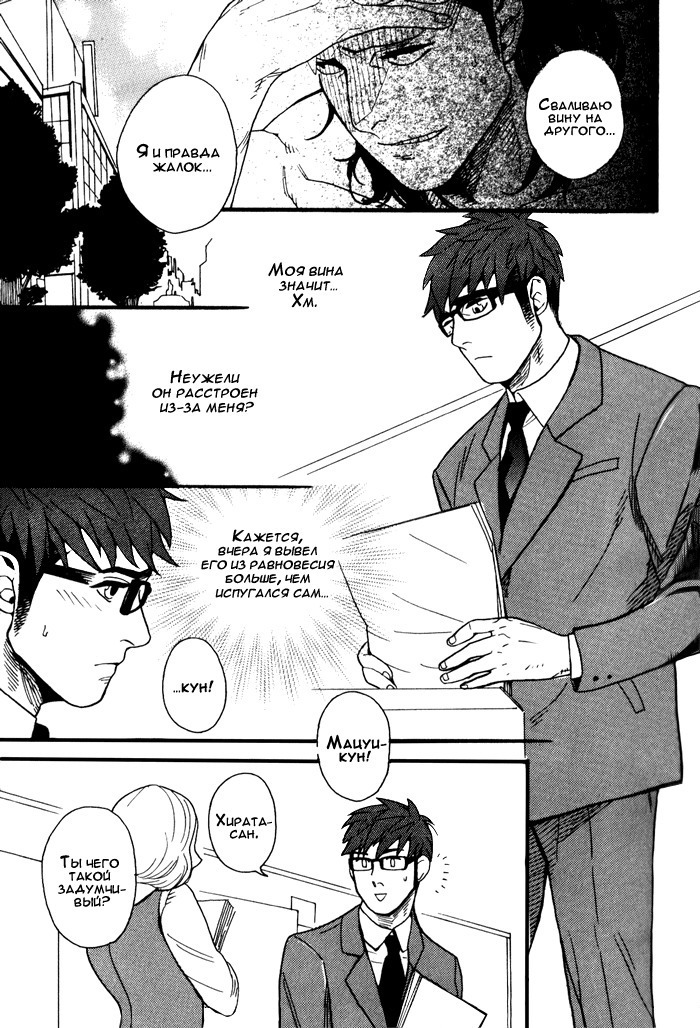 Tonari no Akutou | The Miscreant Next Door