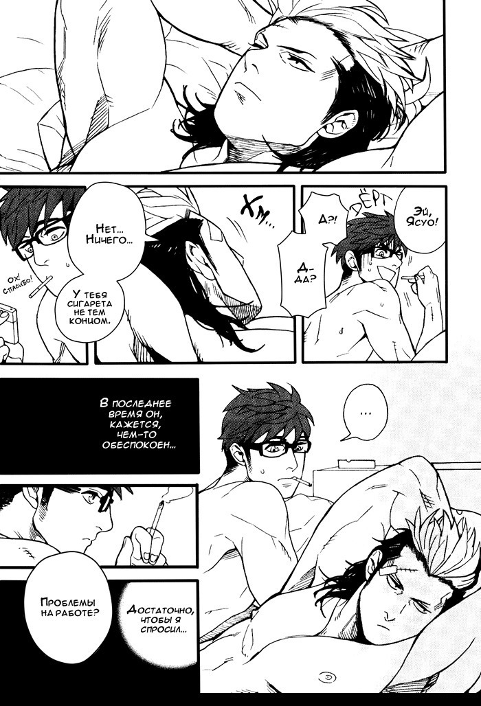 Tonari no Akutou | The Miscreant Next Door