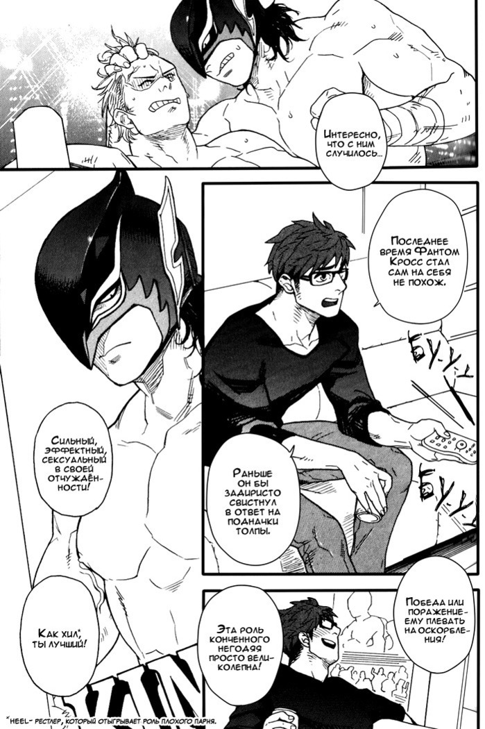 Tonari no Akutou | The Miscreant Next Door